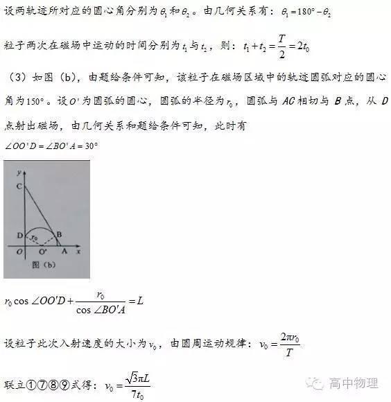 2016全国各省市高考物理题19