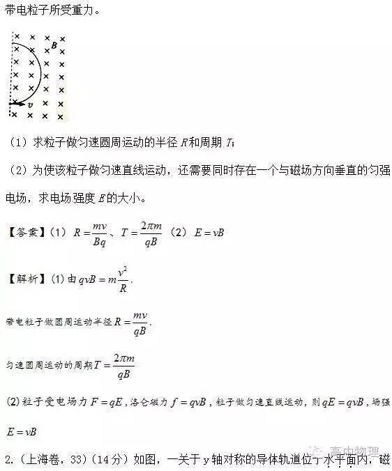 2016全国各省市高考物理题9