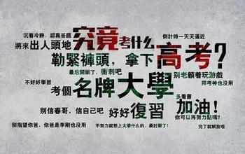 高考改革合并“本科批次”, 有哪些连锁反应?1
