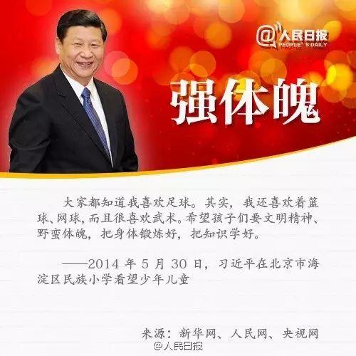 习近平：对当代高校学生充分信任、寄予厚望11