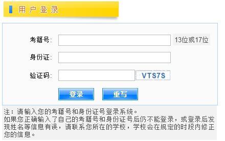 2016年12月江西高中会考成绩查询网址：111.75.211.1561