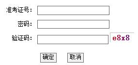 2016年山西成人高考录取结果查询入口已开通 点击进入2