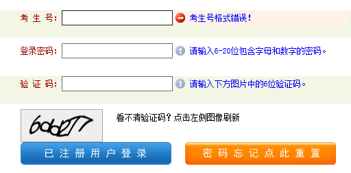 2016年河南成人高考录取查询入口河南省招生办公室开通1