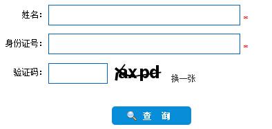 2016年河北成人高考录取查询入口已开通（单招）2