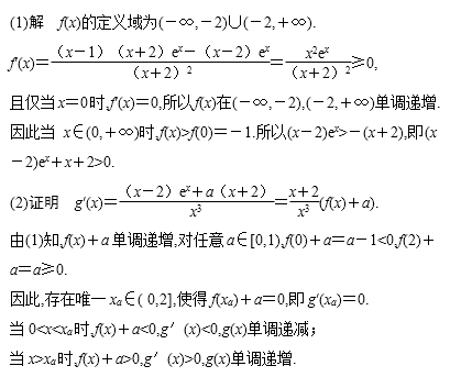 每日一道高考题，助力高考得高分！2