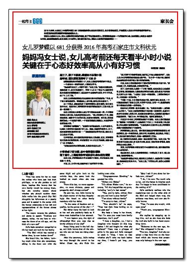 市高考状元罗梦蝶：考前每天看半小时小说1