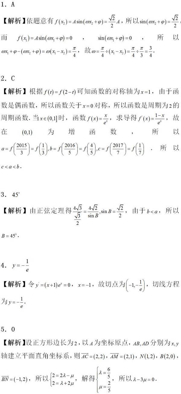 15道高考数学精选试题6