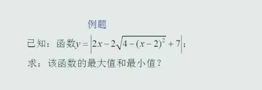 巧用点到直线距离的几何意义求函数最值！3