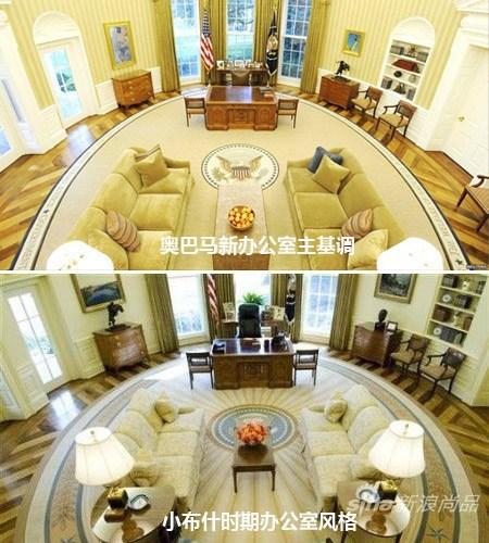 世界上最厉害的办公室：椭圆形办公室6