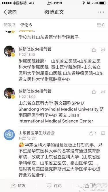 山东高等教育又有新动作：山东省省立医科大学即将开建！1