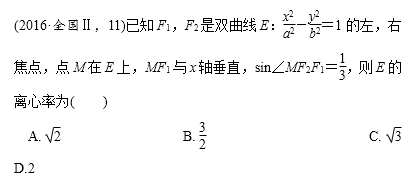 高考倒计时 | 每日一道高考题，助力高考得高分！1