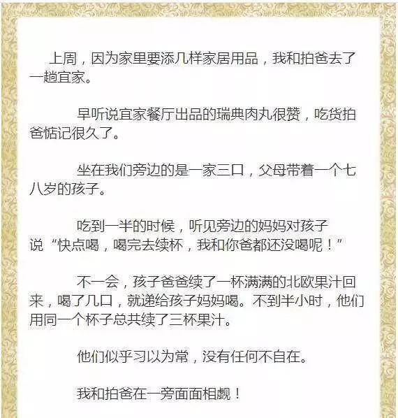 别让“中国式的小聪明”，毁了孩子未来的大格局1