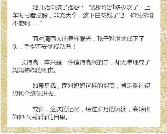 别让“中国式的小聪明”，毁了孩子未来的大格局3