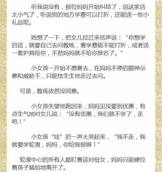 别让“中国式的小聪明”，毁了孩子未来的大格局5