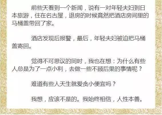 别让“中国式的小聪明”，毁了孩子未来的大格局7