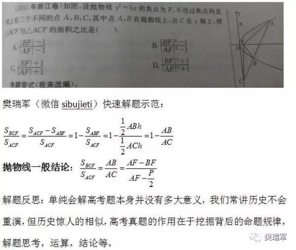 2017高考数学复习六大实战提分技巧3