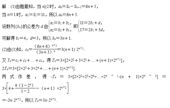 每日一道高考题，助力高考得高分3