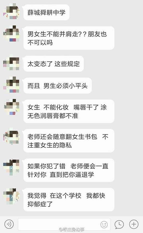 中学为防早恋发男女生交往“十不准”2