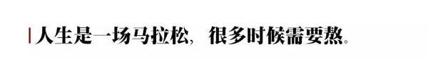 致正为高考奋斗的你3