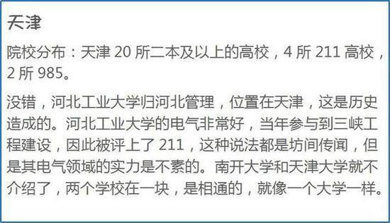 你知道到底为什么要去大城市读大学吗？21
