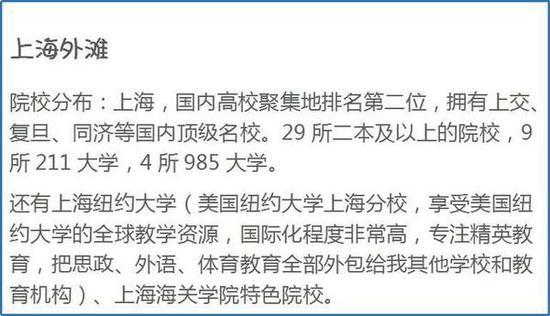 你知道到底为什么要去大城市读大学吗？6