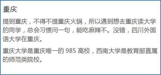 你知道到底为什么要去大城市读大学吗？27