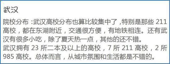 你知道到底为什么要去大城市读大学吗？9