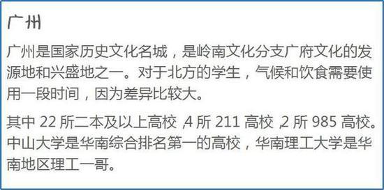 你知道到底为什么要去大城市读大学吗？18