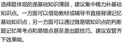生物复习如何做到稳准狠？43