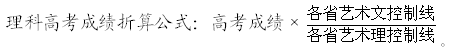 北京联合大学2017年艺术类招生简章1