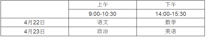 厦门大学2017年高水平运动队和优秀退役运动员免试生招生简章3