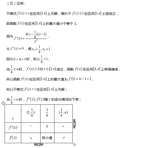 高考倒计时 ：每日一道高考题，助力高考得高分3