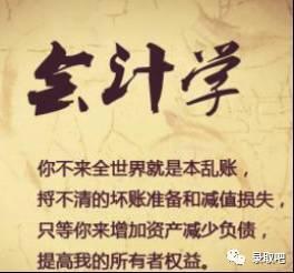 要不要随便考个会计本科1