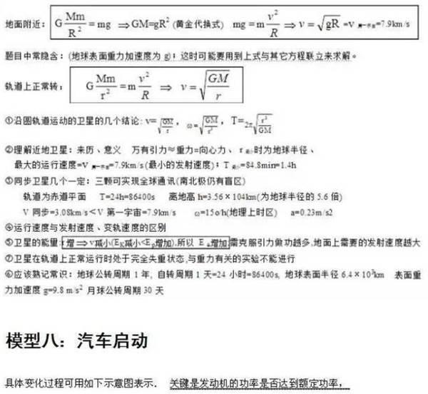 高考物理大题经典模型，做会至少提50分！11