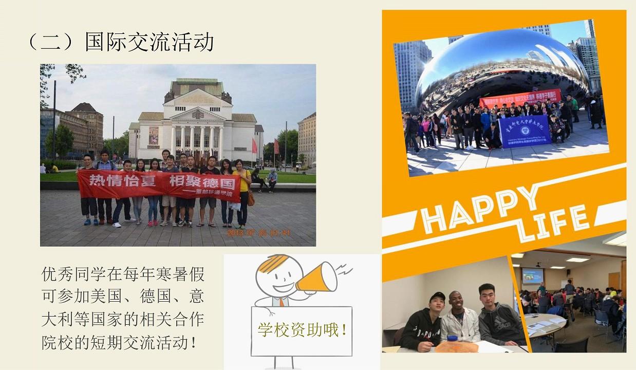 高考专业解读案例展示：测控技术与仪器专业8