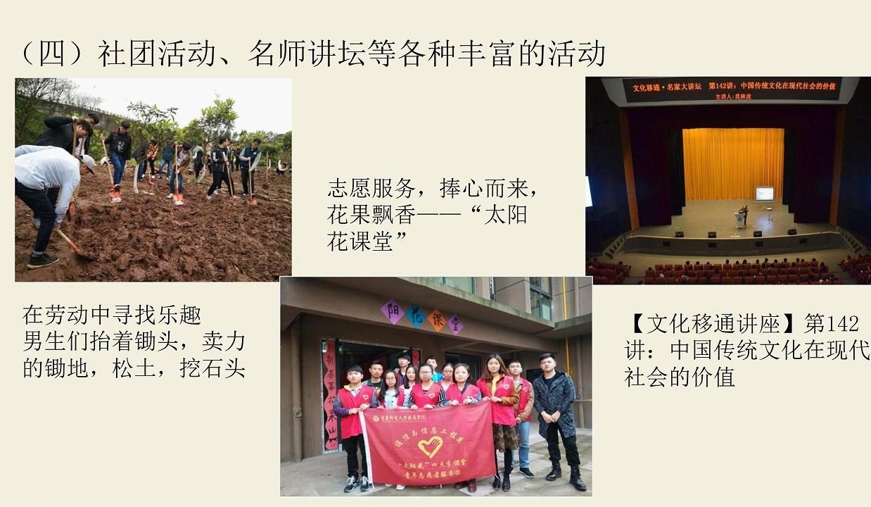 高考专业解读案例展示：测控技术与仪器专业10