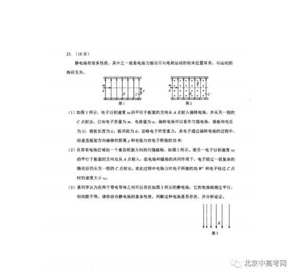 西城区2017年高三一模（理综）试卷答案及试卷分析8