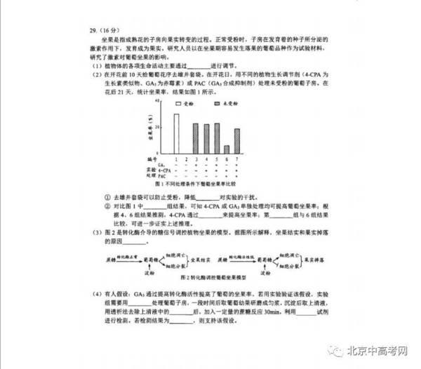 西城区2017年高三一模（理综）试卷答案及试卷分析14