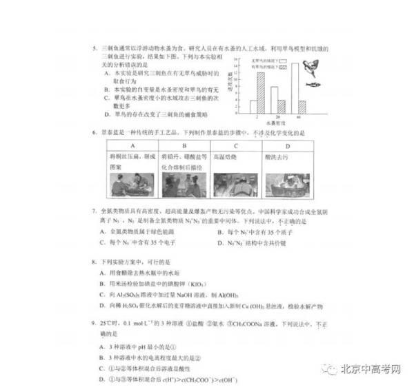 西城区2017年高三一模（理综）试卷答案及试卷分析2