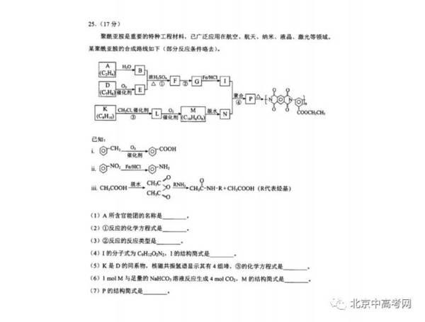 西城区2017年高三一模（理综）试卷答案及试卷分析10