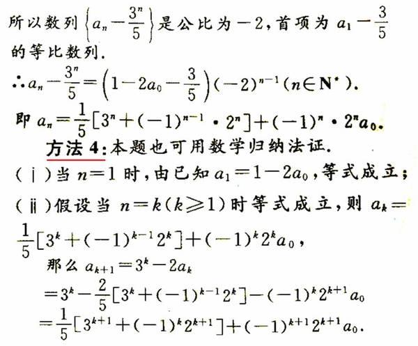多向思维破解高考数列压轴题4