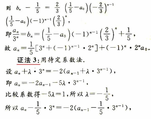 多向思维破解高考数列压轴题3