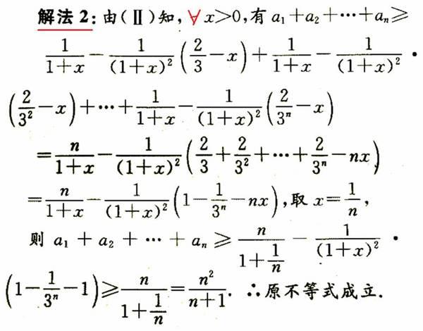 多向思维破解高考数列压轴题10