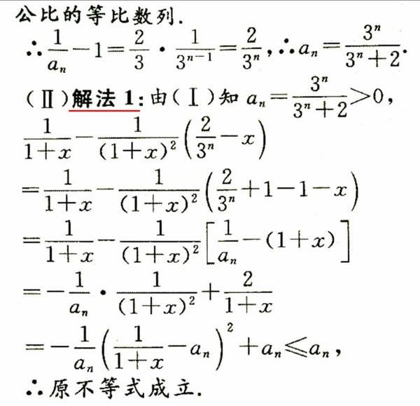 多向思维破解高考数列压轴题6
