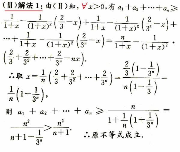 多向思维破解高考数列压轴题9