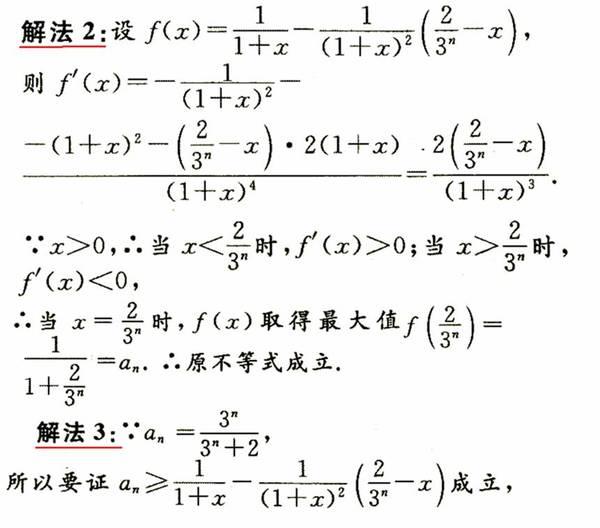 多向思维破解高考数列压轴题7