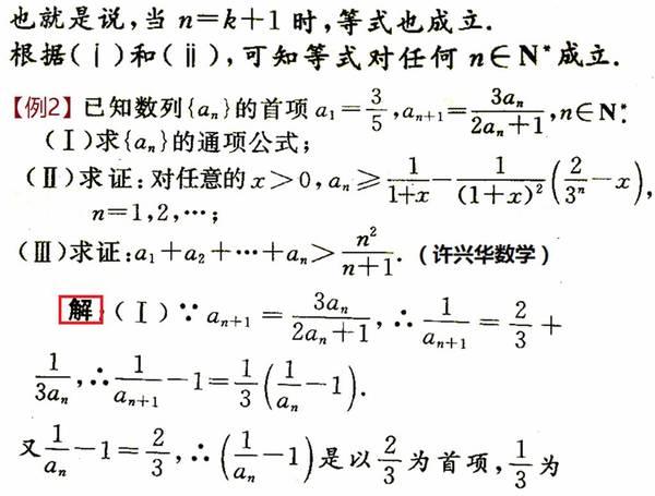 多向思维破解高考数列压轴题5