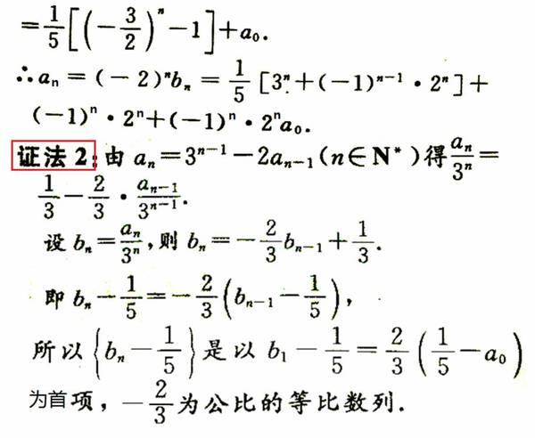 多向思维破解高考数列压轴题2