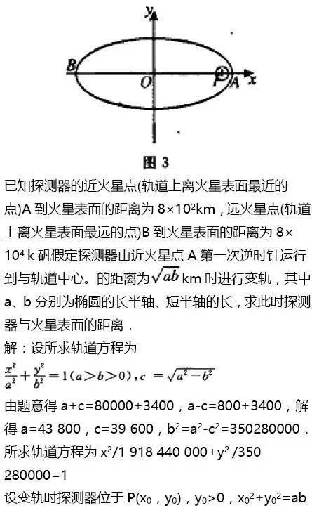 “天舟一号”发射成功！这些考点你想到了吗？13