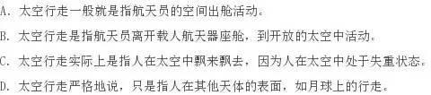 “天舟一号”发射成功！这些考点你想到了吗？6